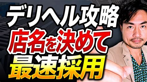 店名命名|【繁盛する店名】決め方と9つのアイデア、500人が。